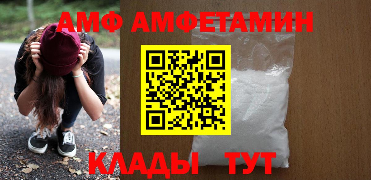 Петрозаводск  Amphetamine 98%  Amphetamine  Вход с VPN 