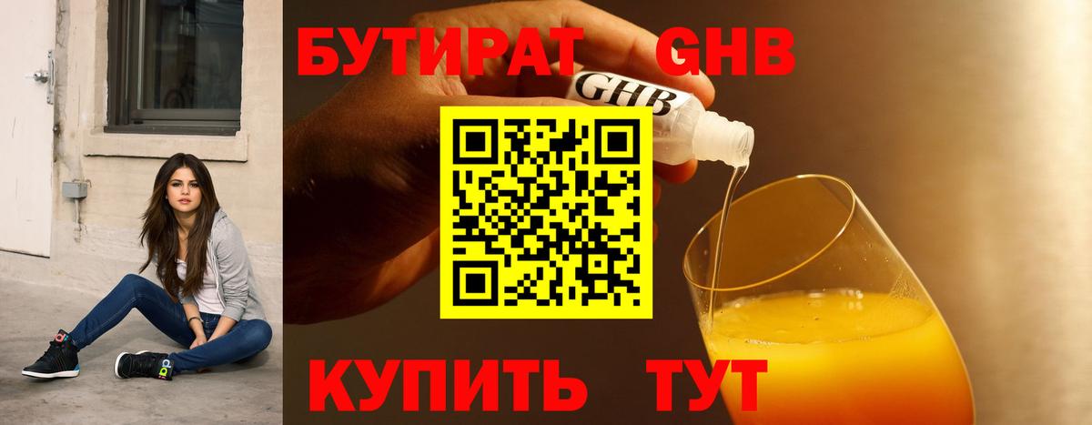 БУТИРАТ  Бутират оксана  Вход с VPN  Петрозаводск 