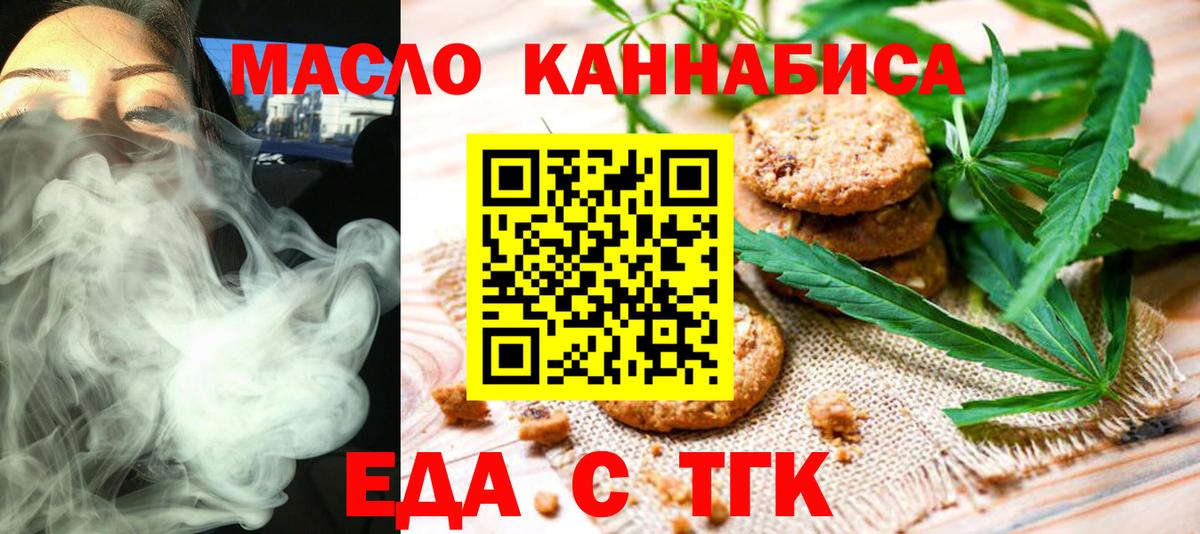 Петрозаводск  Canna-Cookies марихуана  Вход с VPN 