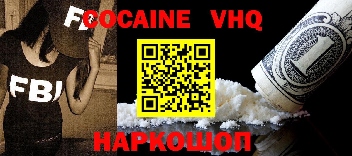Петрозаводск  Cocaine Колумбийский  Кокаин Колумбийский  наркотики  Вход с VPN 