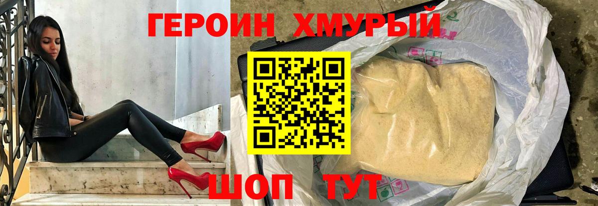 Петрозаводск  Героин гречка  Вход с VPN 