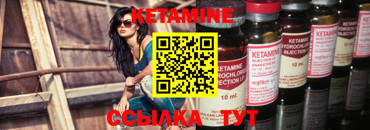 Петрозаводск  КЕТАМИН VHQ  Вход с VPN 