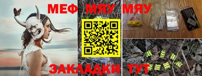 мяу мяу мука Можга