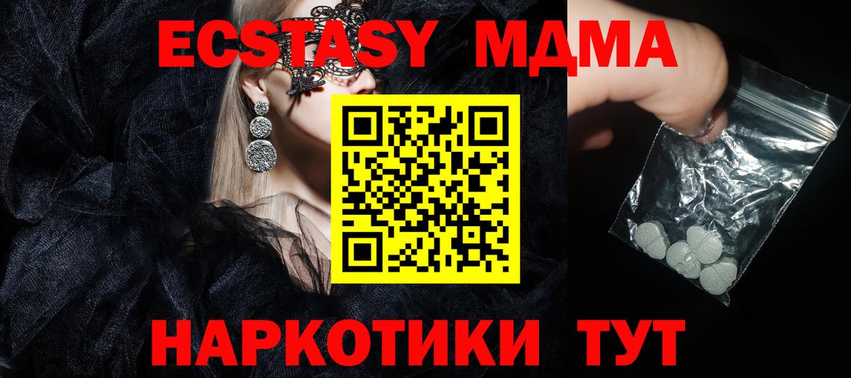 Петрозаводск  МДМА  Вход с VPN  МДМА кристаллы  MDMA кристаллы 