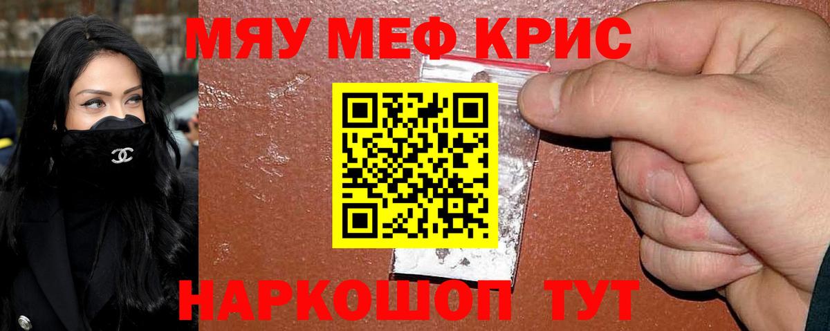 Мефедрон кристаллы  МЕФ VHQ  Петрозаводск  Мефедрон  Вход с VPN 