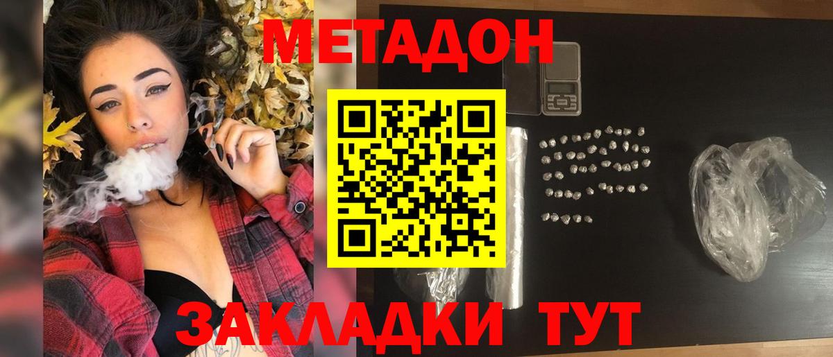 Метадон белоснежный Петрозаводск