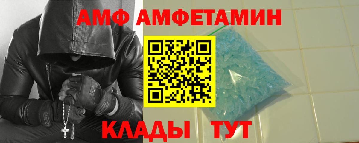Петрозаводск  МЕТАМФЕТАМИН винт  Вход с VPN 